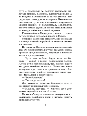 Импортировано из Wildberries