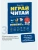 Импортировано из Wildberries Импортировано из Wildberries