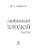 Импортировано из Wildberries Импортировано из Wildberries