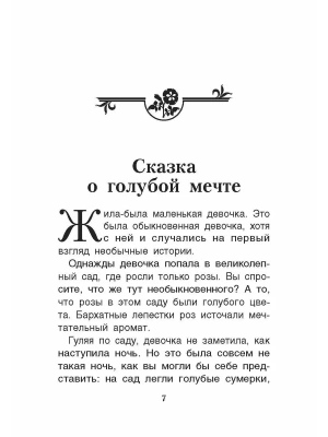 Импортировано из Wildberries
