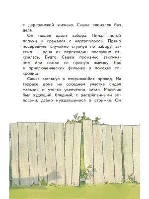 Импортировано из Wildberries