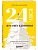 24   .      -    , , 9785042079320, 