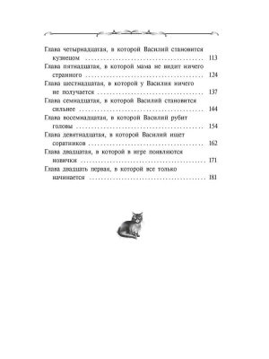Крафтер или Таинственная игра- купить в магазине Кассандра, фото, 9785080070808, 