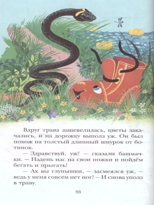 Импортировано из Wildberries