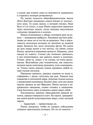 Импортировано из Wildberries