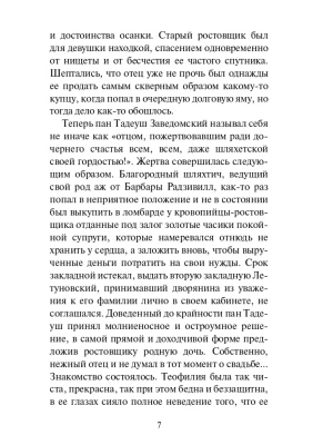 Импортировано из Wildberries