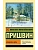 Кащеева цепь - купить в магазине Кассандра, фото, 9785171837143, 