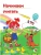Импортировано из Wildberries Импортировано из Wildberries