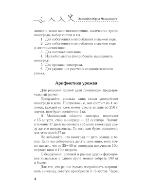 Фотография из отзыва покупателя