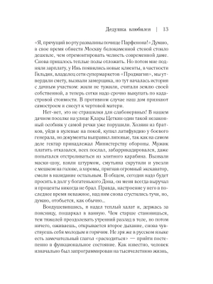 Импортировано из Wildberries