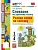 УМКн. СЛОВАРИК ПО РУССКОМУ ЯЗЫКУ. РАЗБОР СЛОВА ПО СОСТАВУ. 1-4 КЛАССЫ. ФГОС НОВЫЙ - купить в магазине Кассандра, фото, 9785377226635, 
