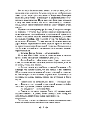 Фотография из отзыва покупателя