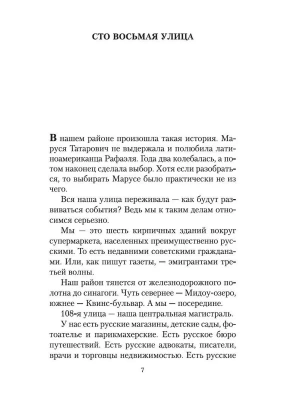 Импортировано из Wildberries