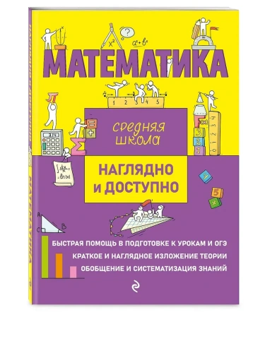 ����������. �������� � ��������- ������ � �������� ���������, ����, 9785041693633, 