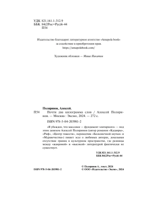 Импортировано из Wildberries
