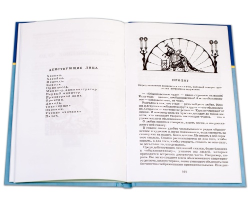 Тень, Обыкновенное чудо- купить в магазине Кассандра, фото, 9785080075452, 