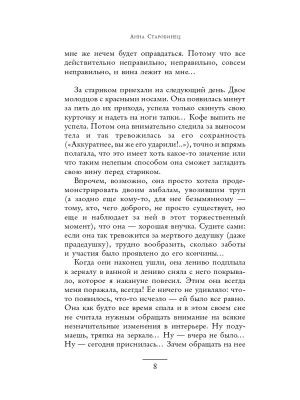 Импортировано из Wildberries