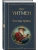 Листья травы- купить в магазине Кассандра, 9785042296383, Листья травы- купить в магазине Кассандра, фото, 9785042296383,
