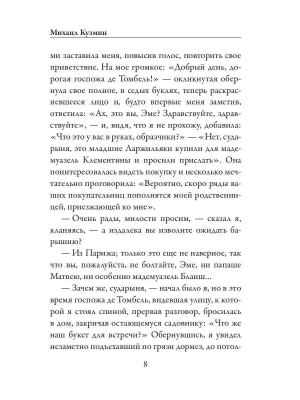 Импортировано из Wildberries
