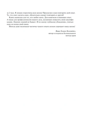 Импортировано из Wildberries