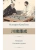 Мэйдзин. Снежная страна- купить в магазине Кассандра, 9785171601065, Мэйдзин. Снежная страна- купить в магазине Кассандра, фото, 9785171601065,