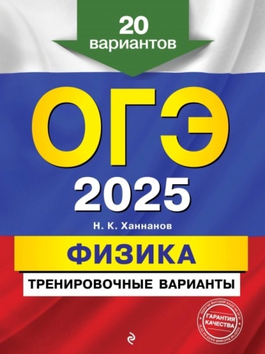 .-2025. . 20 -    , , 9785042003189, 