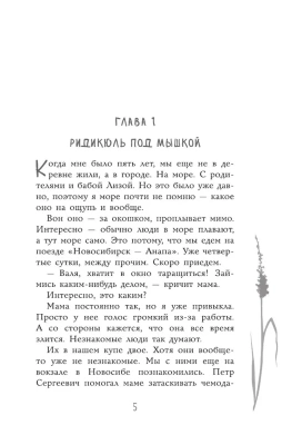 Стучитесь в личку — фото, ISBN 9785171603090