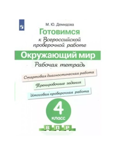 ���.���������� ��� 4��.������� �������.��������� � ������������� ����������� ������.2024 �- ������ � �������� ���������, ����, 9785091131222, 