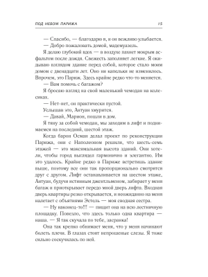 Импортировано из Wildberries
