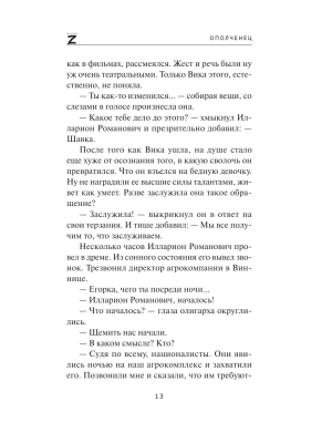 Импортировано из Wildberries