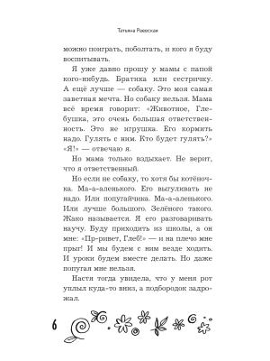 Фотография из отзыва покупателя