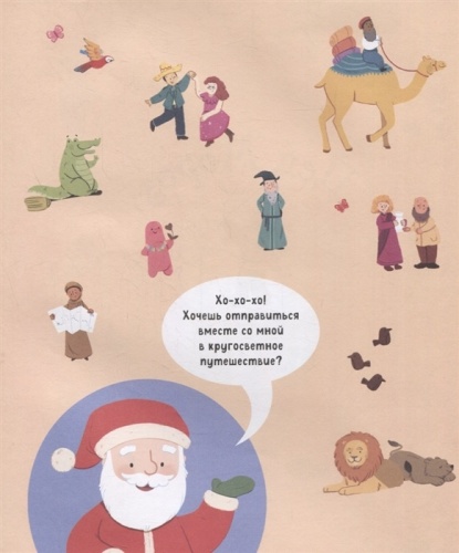 Найди и покажи. Дед Мороз- купить в магазине Кассандра, фото, 9785353098997, 