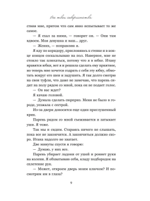 Импортировано из Wildberries