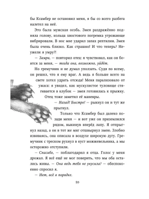 Фотография из отзыва покупателя