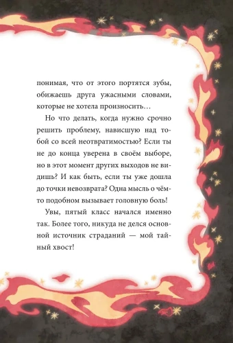 ������� � ������ �������. ��� 4- ������ � �������� ���������, ����, 9785002145614, 