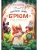 Сыскное бюро "Брюм": пропажа в Скучном парке — фото, ISBN 9785222439784