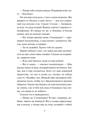 Фотография из отзыва покупателя