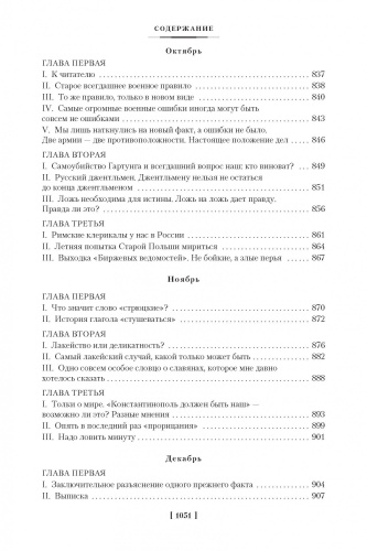 Дневник писателя- купить в магазине Кассандра, фото, 9785389197541, 