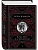Красное на красном (Отблески Этерны #1) - купить в магазине Кассандра, фото, 9785041221461, 