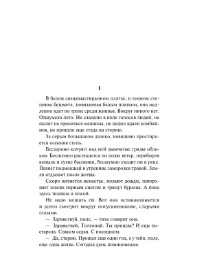 Импортировано из Wildberries
