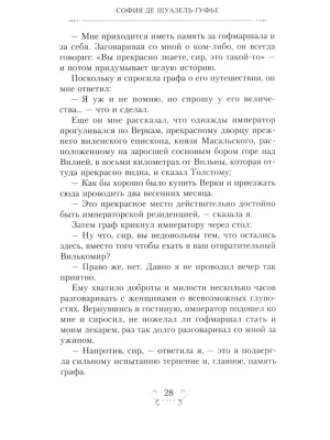Импортировано из Wildberries