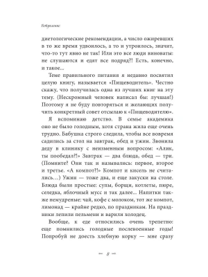 Фотография из отзыва покупателя