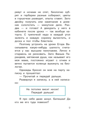Фотография из отзыва покупателя