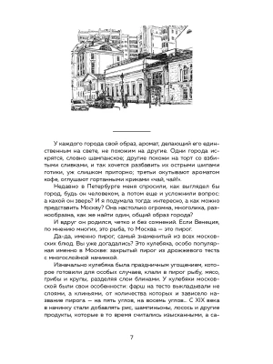 Импортировано из Wildberries