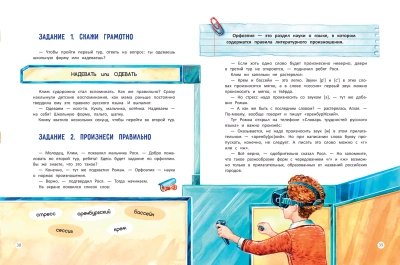 Говорим правильно- купить в магазине Кассандра, фото, 9785222398111, 