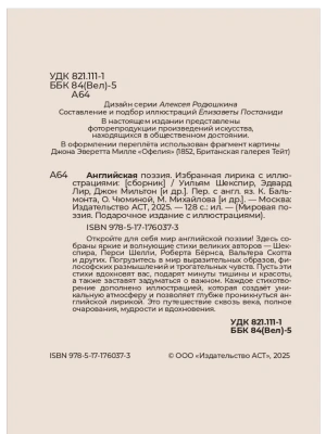Импортировано из Wildberries