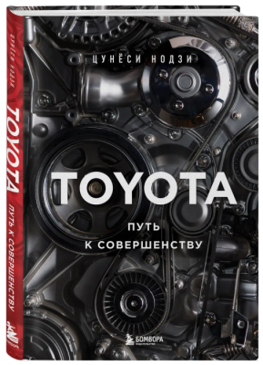 TOYOTA.   -    , , 9785041627249, 