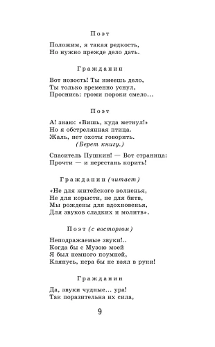 Кому на Руси жить хорошо- купить в магазине Кассандра, фото, 9785041166168, 