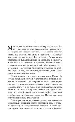 Хлеб с ветчиной- купить в магазине Кассандра, фото, 9785041213312, 