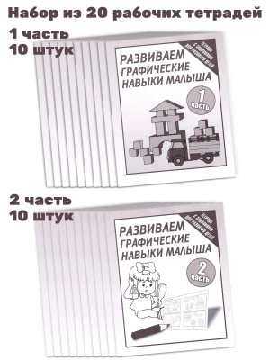 Весна-дизайн.Развиваем графические навыки малышей.Комплект.Ч 1.Ч 2 (10 ШТ).- купить в магазине Кассандра, фото, , 